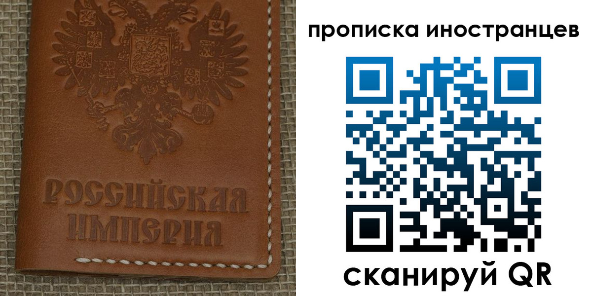 прописка 2025 в Дубовке