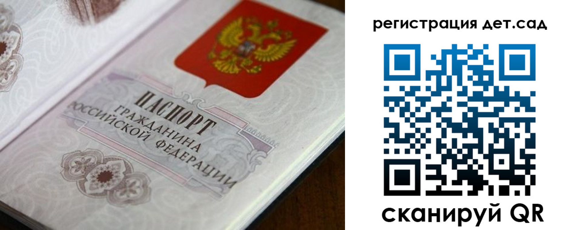 прописка для школы в Дубовке