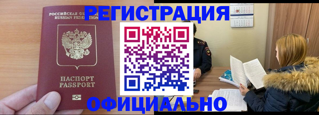 временная регистрация в квартире в Дубовке