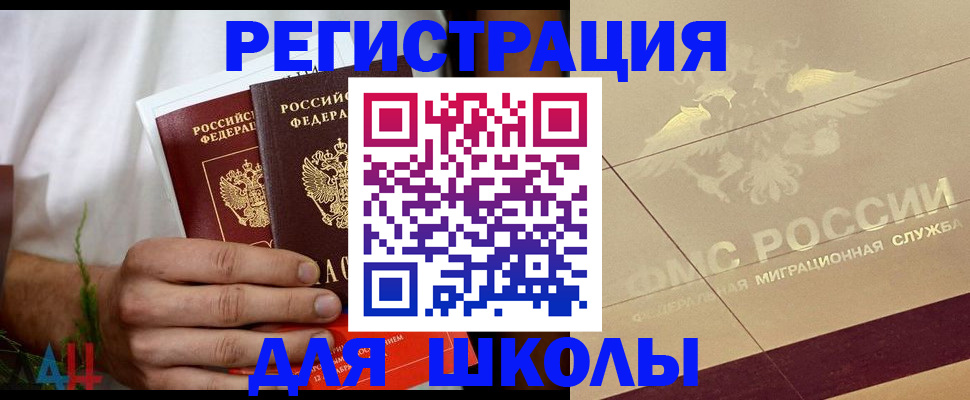 временная регистрация купить в Дубовке